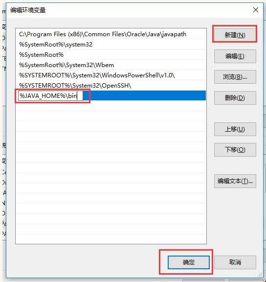 WIN10安装配置JDK10的图文方法