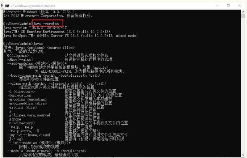 WIN10安装配置JDK10的图文方法