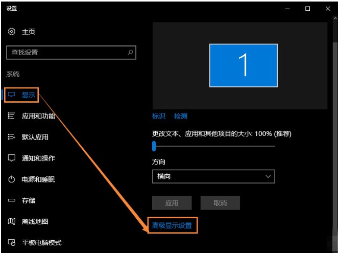 WIN10字体模糊的详细处理方法