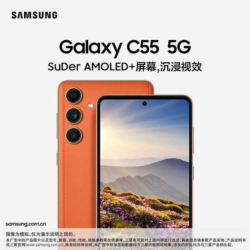 1999 元起，三星 Galaxy C55 手机开售