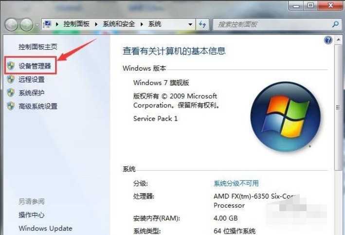 win7关机后鼠标灯还亮怎么解决_win7关机后鼠标灯还亮解决方法