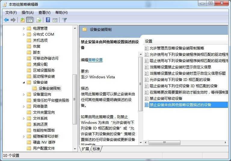 win7怎样关闭驱动更新_win7关闭驱动更新的方法