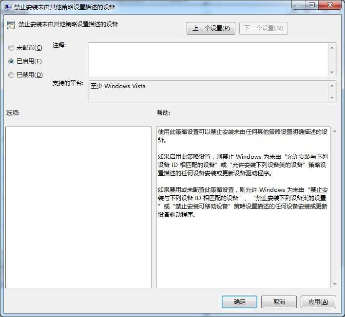 win7怎样关闭驱动更新_win7关闭驱动更新的方法