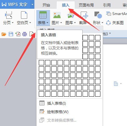 wps2007设计英文四线三格的方法介绍