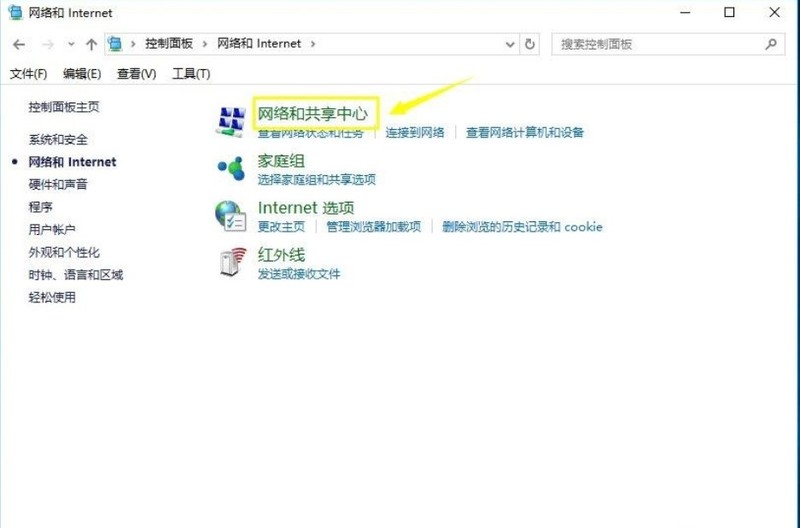 WIN10设置dns的简单方法