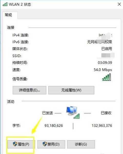 WIN10设置dns的简单方法