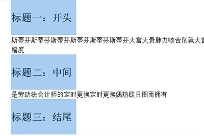 word批量修改标题格式的图文方法