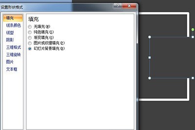 PPT断点线框怎么做_教你一招简单实用