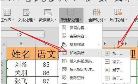 wps2019批量将数字加上5的操作教程