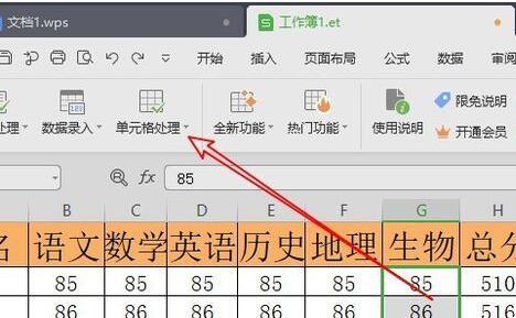 wps2019批量将数字加上5的操作教程