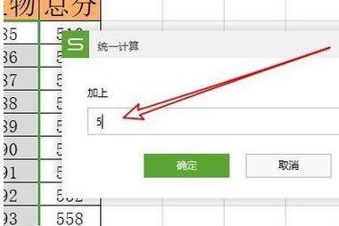 wps2019批量将数字加上5的操作教程