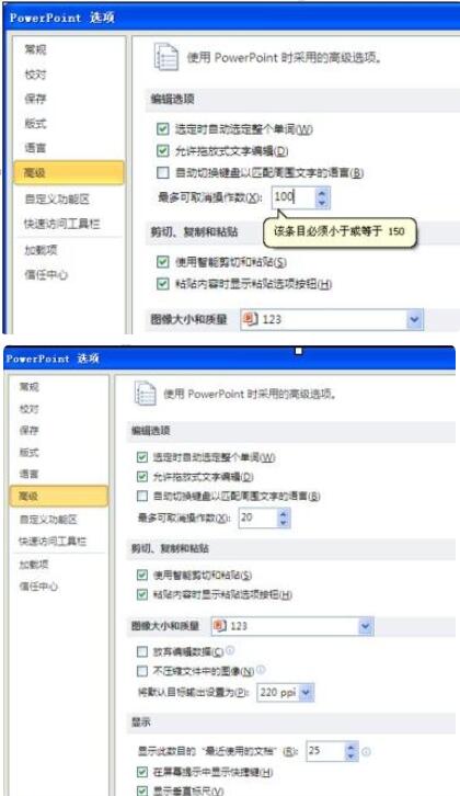 word2010修改撤销次数的具体方法