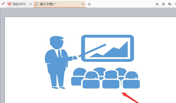 wps绘制多人开会图形的操作方法