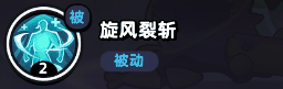 《流浪超市》宫二本技能属性介绍