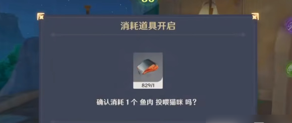 原神饲主的职分成就如何完成 具体一览