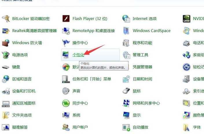 win7怎样更换鼠标指针皮肤_win7更换鼠标指针皮肤的方法