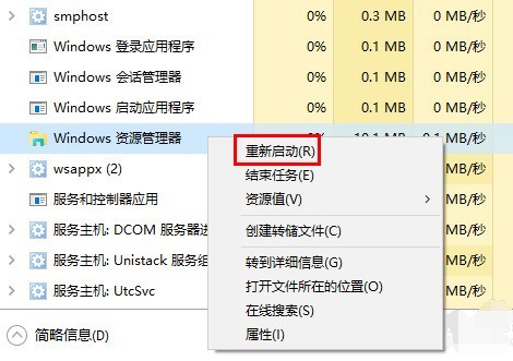 WIN10出现图标变白的解决方法