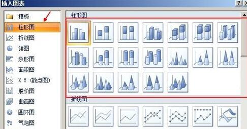 word文档中使用柱状图的详细方法