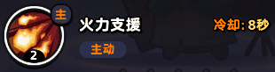 《流浪超市》阿瑟技能属性介绍