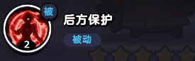 《流浪超市》阿瑟技能属性介绍