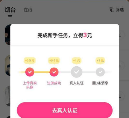 心遇app怎么找房间