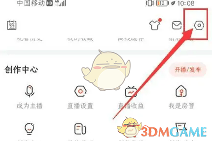 《斗鱼》关闭观看历史记录方法