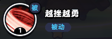 《流浪超市》项霸羽技能介绍