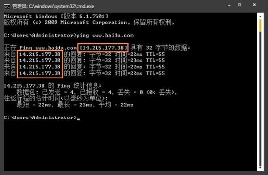 WIN7查询网站ip地址的简单操作方法