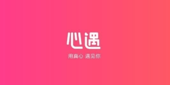 心遇app怎么实名认证