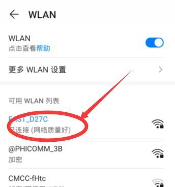 手机修改wifi密码教程（简单操作）