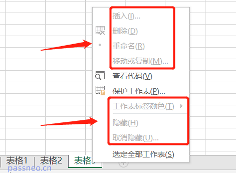 Excel技巧：对工作簿进行保护设置