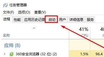 WIN10删除开机启动项的操作步骤