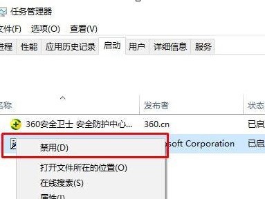 WIN10删除开机启动项的操作步骤