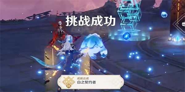 《原神》4.6白之契约者成就攻略