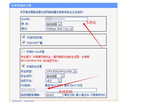 如何重新设置路由器密码（简单步骤让您的网络更安全）