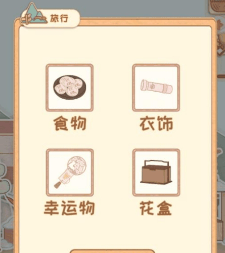 《花店物语》黑玫瑰解锁方法