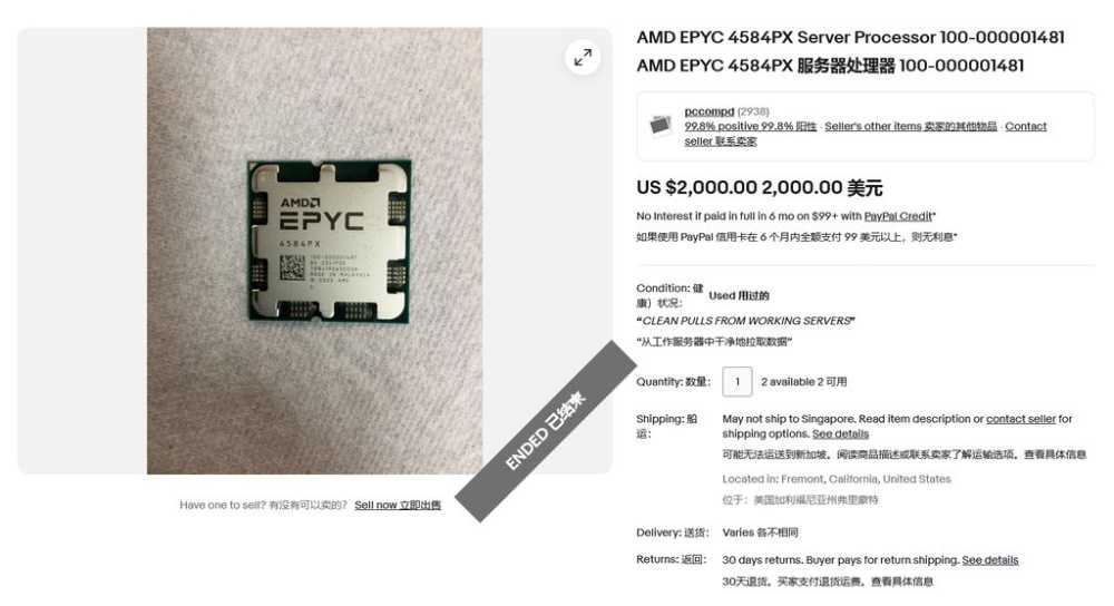 AMD 多款服务器 CPU 现身 eBay，含 3D V-Cache 版 EPYC 4004