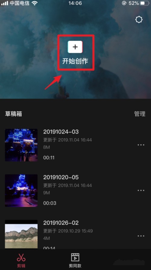 剪映画中画视频怎么弄_剪映画中画视频的操作方法