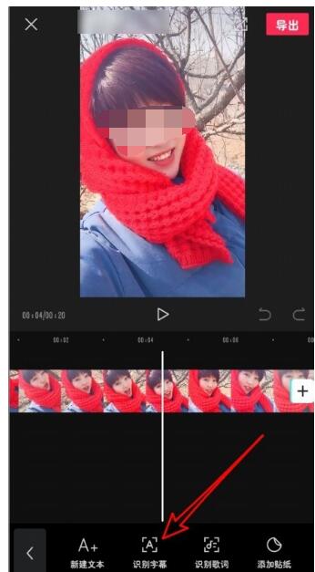 剪映怎么读字幕_剪映读字幕具体操作步骤