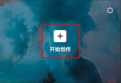 剪映怎么设置321倒计时特效_剪映设置321倒计时特效的方法