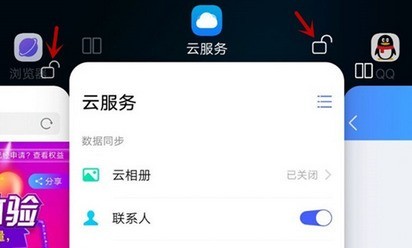 iqoo3设置应用白名单具体步骤