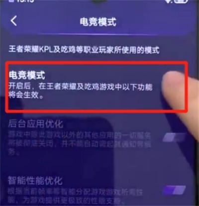 iqoo3开启电竞模式过程介绍