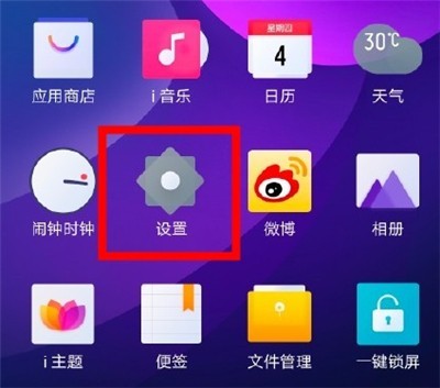 iqoo3开启电竞模式过程介绍