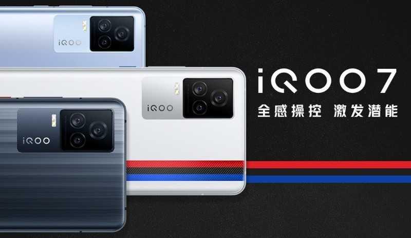 IQOO7优缺点有哪些_IQOO7优缺点介绍