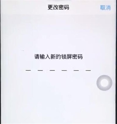 iqoo3锁屏密码更改具体方法