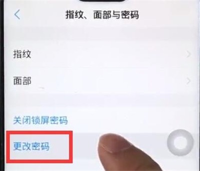 iqoo3锁屏密码更改具体方法