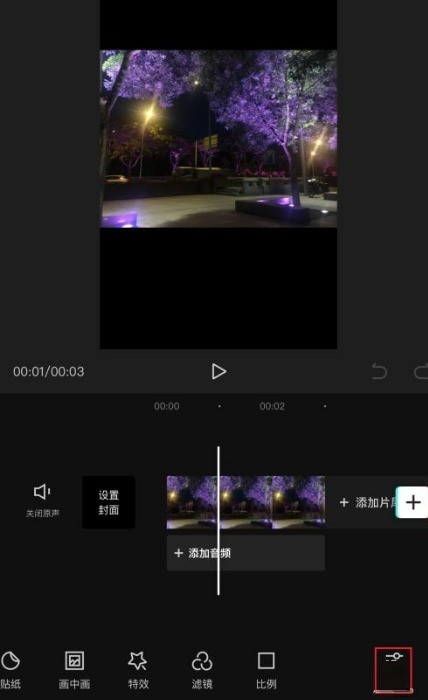 剪映怎么设置对比度_剪映设置对比度教程