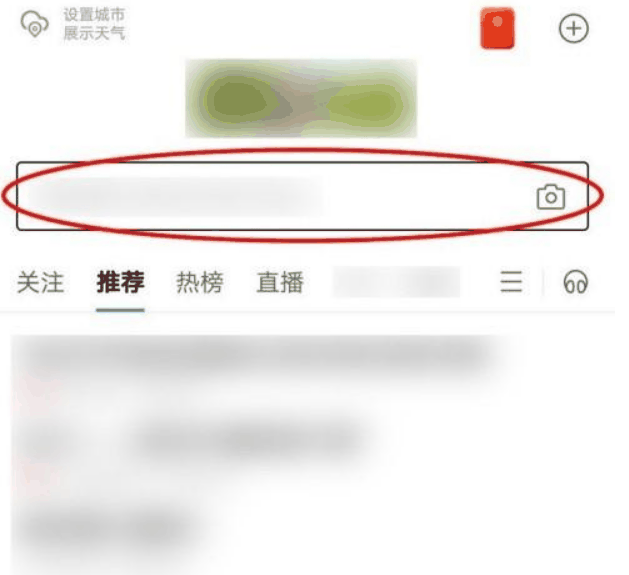 百度无痕搜索怎么设置