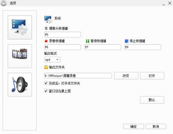 怎么用格式工厂录屏_格式工厂录屏方法