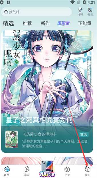 哔哩哔哩漫画抽奖免费看漫画怎么操作